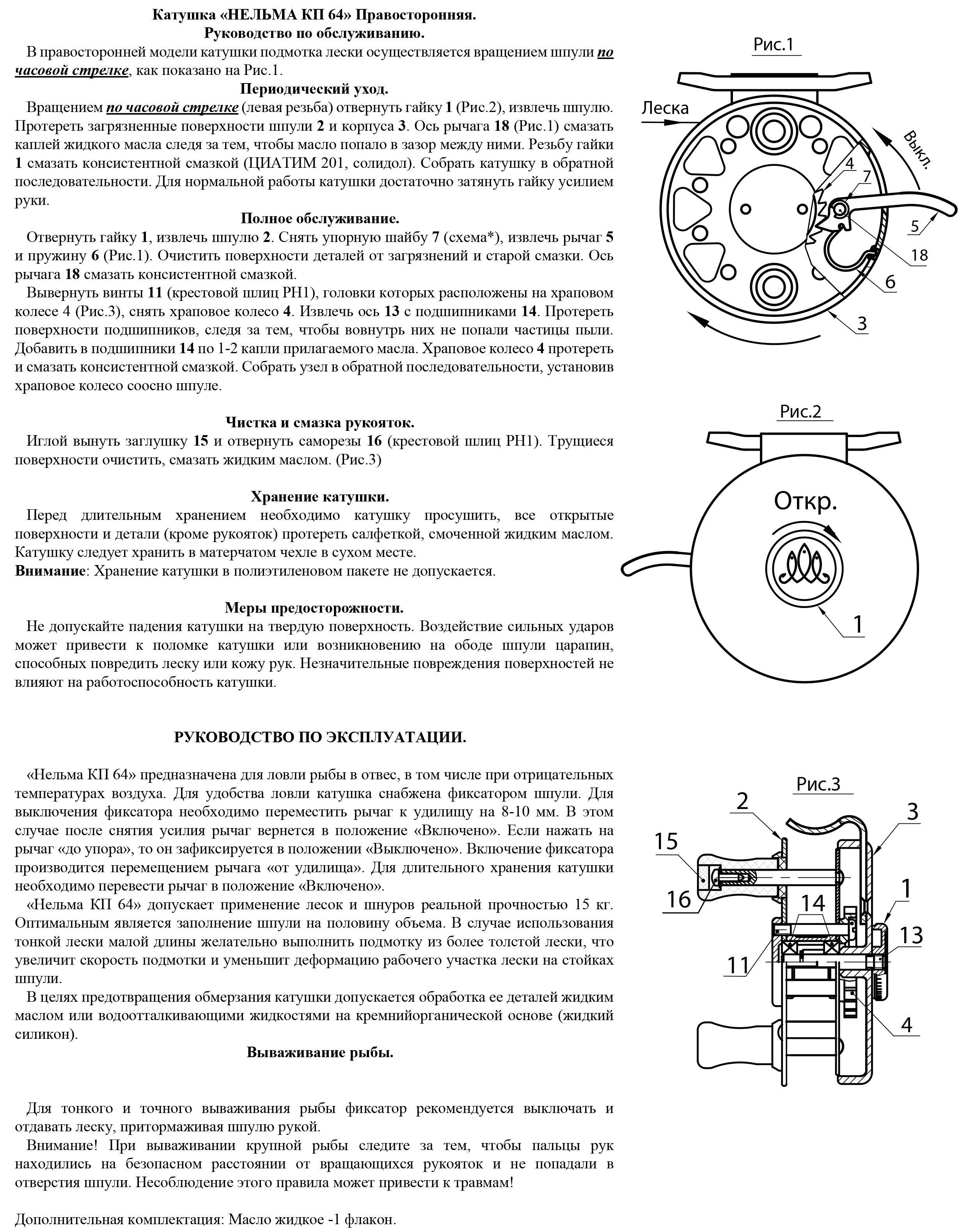 Схема катушки для удочки